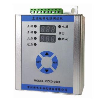 CZXD-3001直流系统绝缘监测装置